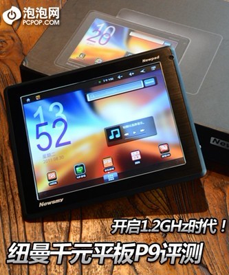 開啟1.2GHz千元時代！NewsmyP9詳細評測