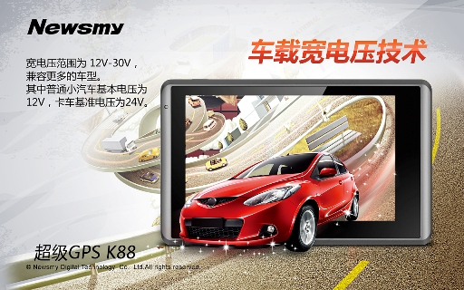 踏春而行！體驗(yàn)Newsmy K88別樣導(dǎo)航