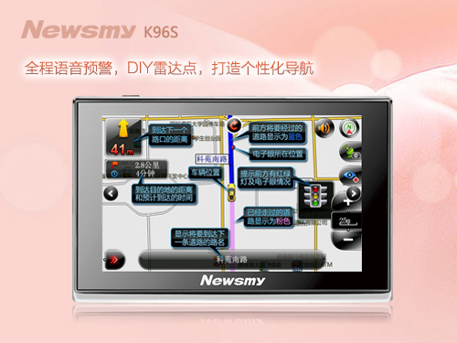 維權315  Newsmy K96S品質至上