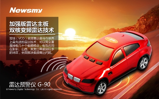 Newsmy GPS雷達預警儀G-90 再現時尚經典