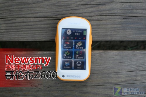 定位平均計(jì)算 Newsmy 首款手持Z600實(shí)測