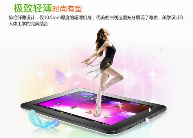 八寸四核心  紐曼平板電腦 A8 愛(ài)輕薄