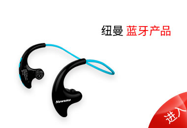 藍牙產(chǎn)品